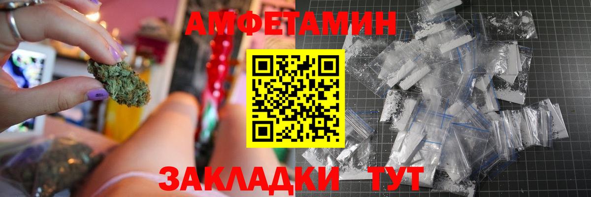 Амфетамин  Абакан  Амфетамин Розовый  Амфетамин 