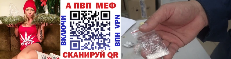 Альфа ПВП кристаллы  кракен ТОР  Абакан 