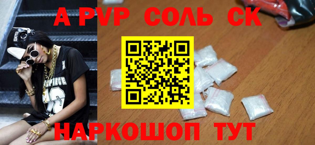 Alfa_PVP мука Абакан