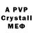 MDMA crystal astraheat
