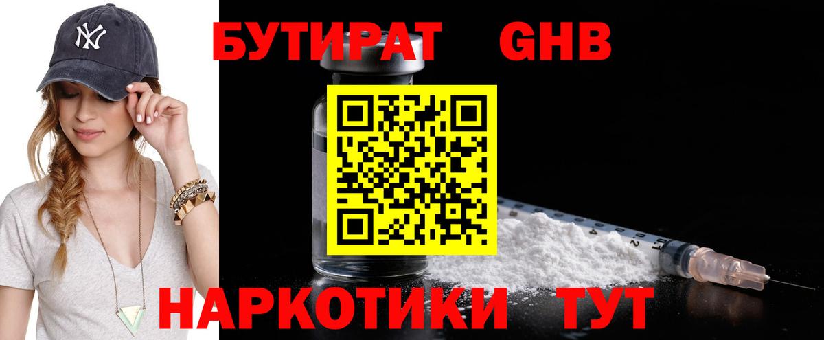 Абакан  БУТИРАТ буратино  Вход с VPN 