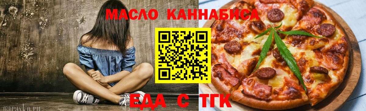 Печенье с ТГК марихуана  Абакан 