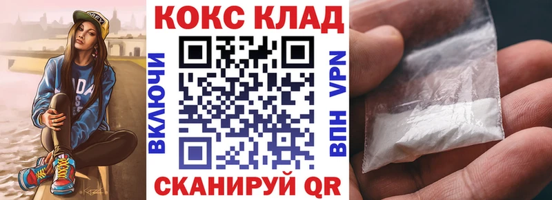 где продают ОМГ ОМГ зеркало КОКАИН 99% Абакан