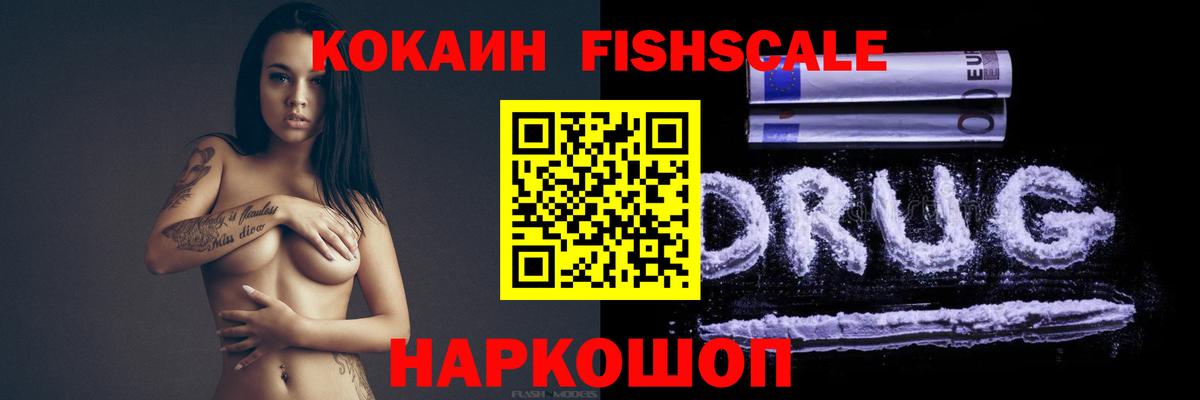COCAIN  Кокаин Боливия  Вход с VPN  КОКАИН VHQ  Абакан 