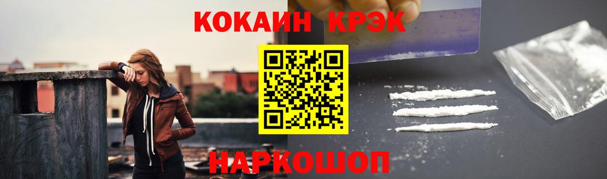 COCAIN 98%  COCAIN  Cocaine Колумбийский  Абакан 