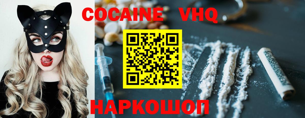 Кокаин Перу Абакан