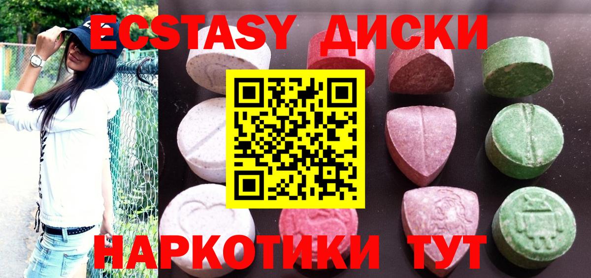 Ecstasy 300 mg Абакан