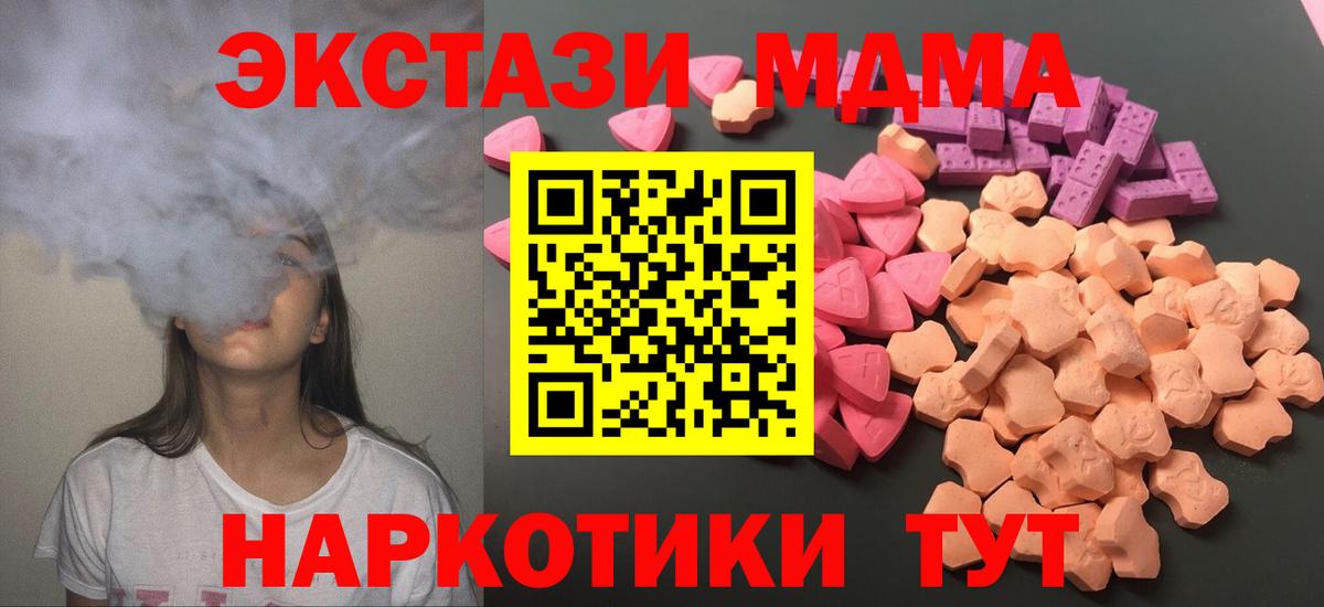 Ecstasy VHQ  Вход с VPN  Экстази 300 mg  Абакан 
