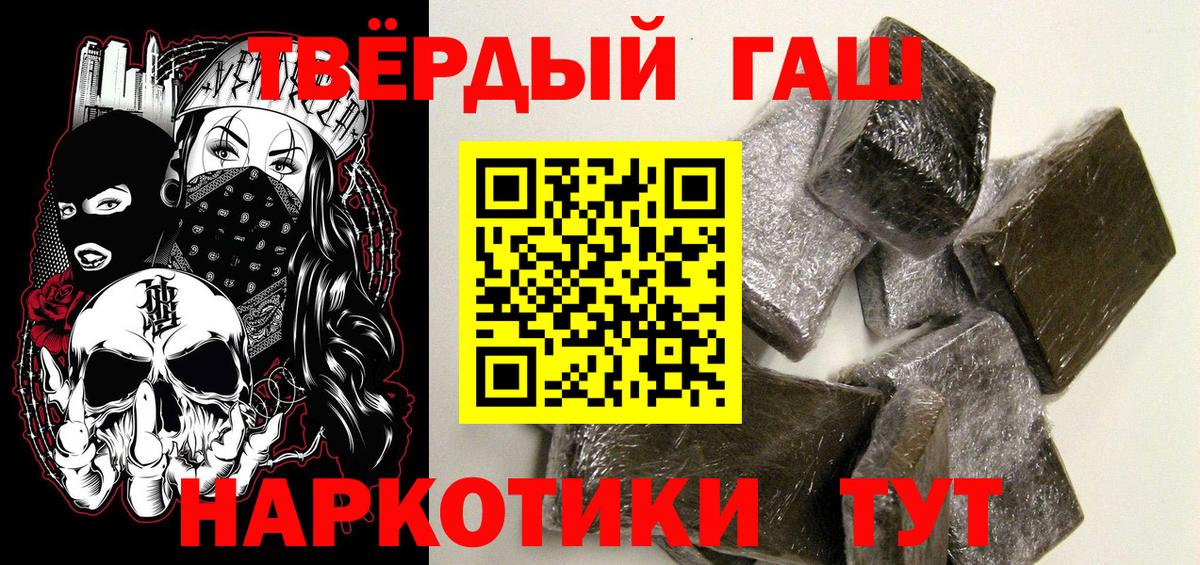 ГАШИШ ice o lator  ГАШИШ  Абакан  Вход с VPN 
