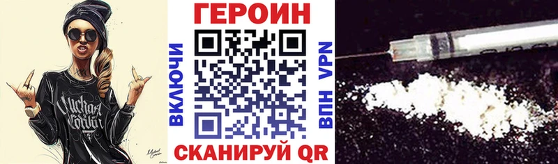 ГЕРОИН белый купить ссылка на мегу Абакан