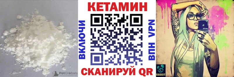 Кетамин ketamine  Абакан 