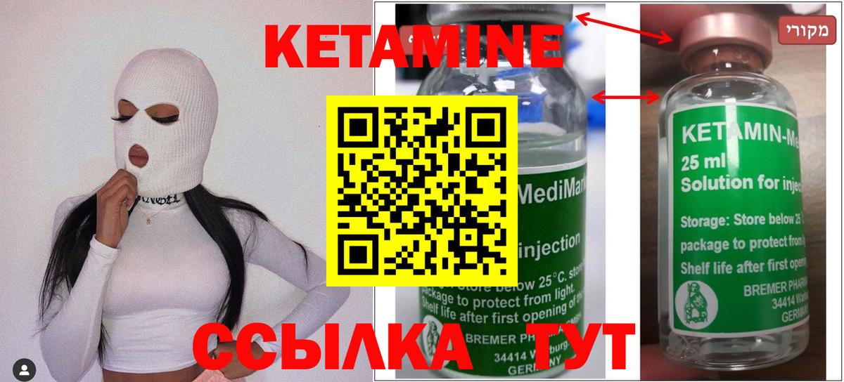 Кетамин VHQ  Вход с VPN  Абакан  сайты даркнета телеграм  Кетамин VHQ 