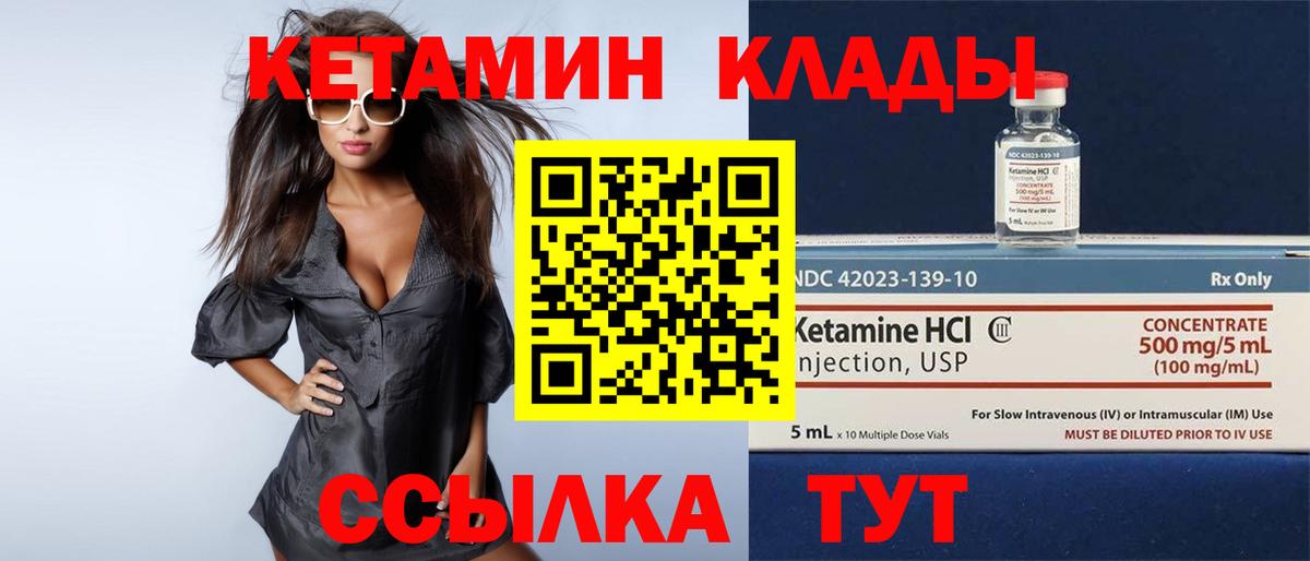 КЕТАМИН VHQ  КЕТАМИН VHQ  Абакан 