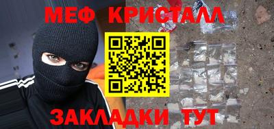 метамфетамин Абинск