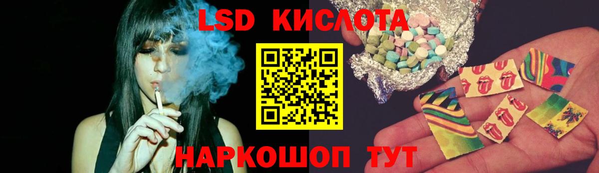 LSD-25 экстази кислота Абакан