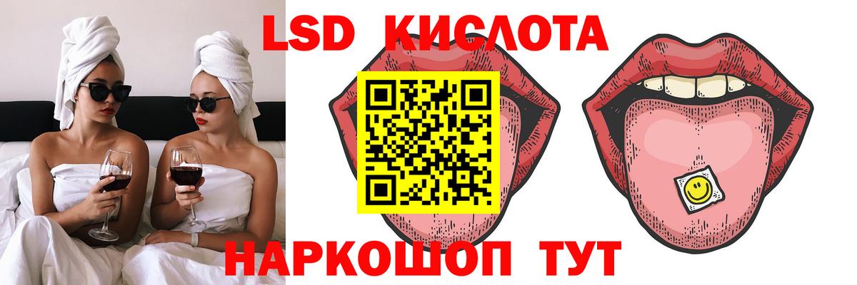 ЛСД экстази кислота  LSD-25 экстази кислота  Вход с VPN  Абакан 