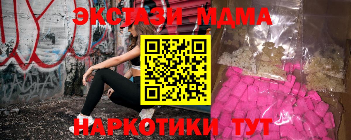 MDMA  MDMA кристаллы  Абакан  МДМА Molly 