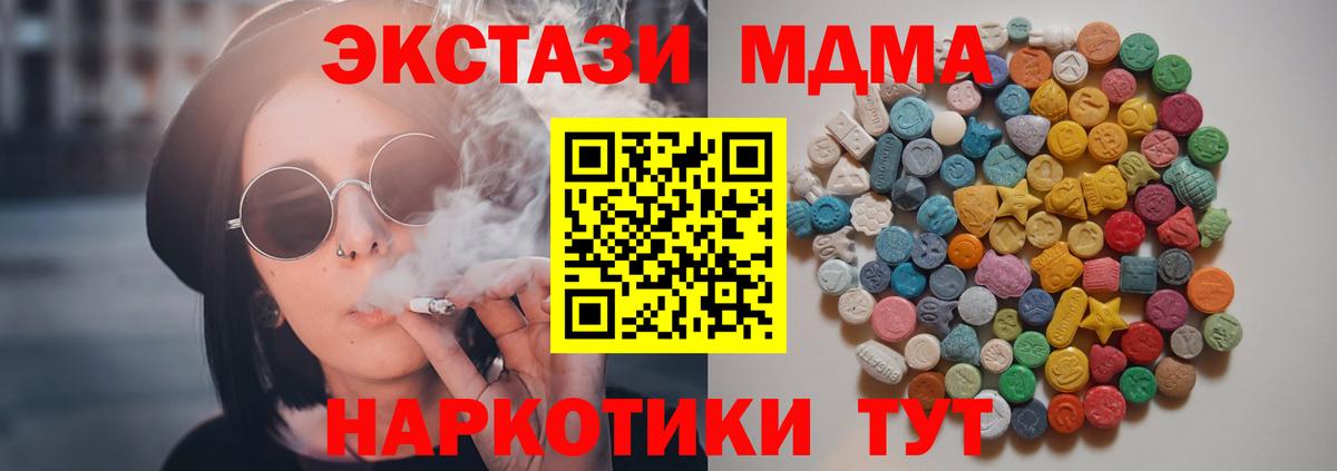 MDMA кристаллы  МДМА crystal  Абакан  MDMA  Вход с VPN 