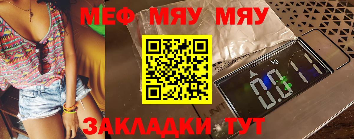 Мефедрон  МЕФ 4 MMC  дарнет шоп  Вход с VPN  МЕФ 4 MMC  Абакан  Мефедрон 