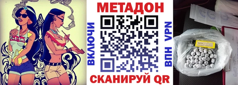 МЕТАДОН белоснежный  Абакан 