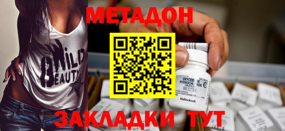 Абакан  МЕТАДОН мёд  Вход с VPN 
