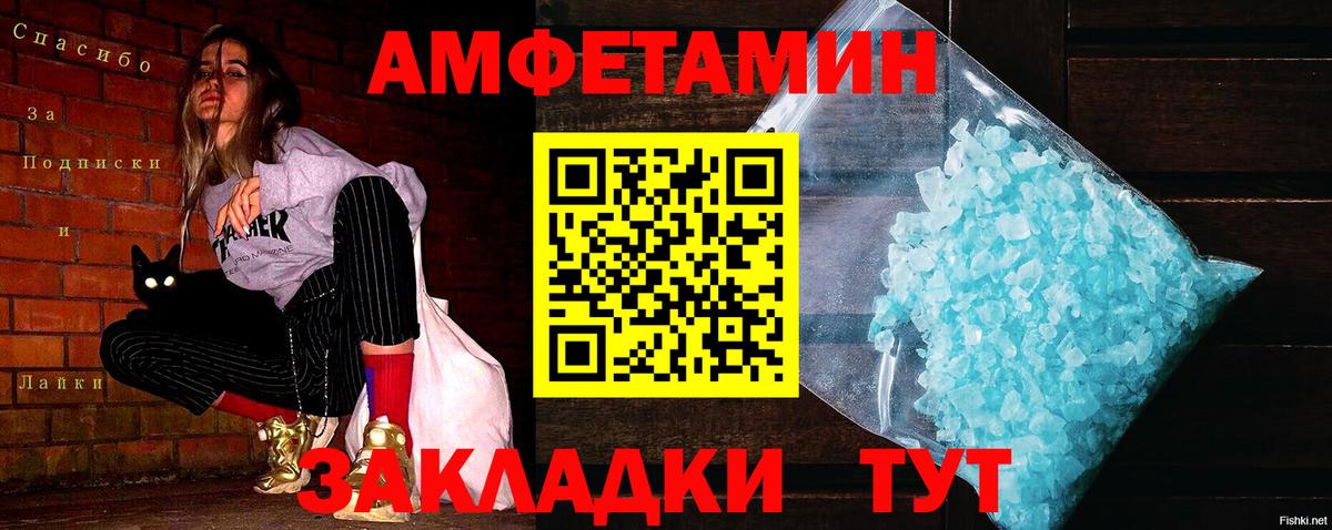 Первитин Methamphetamine Абакан