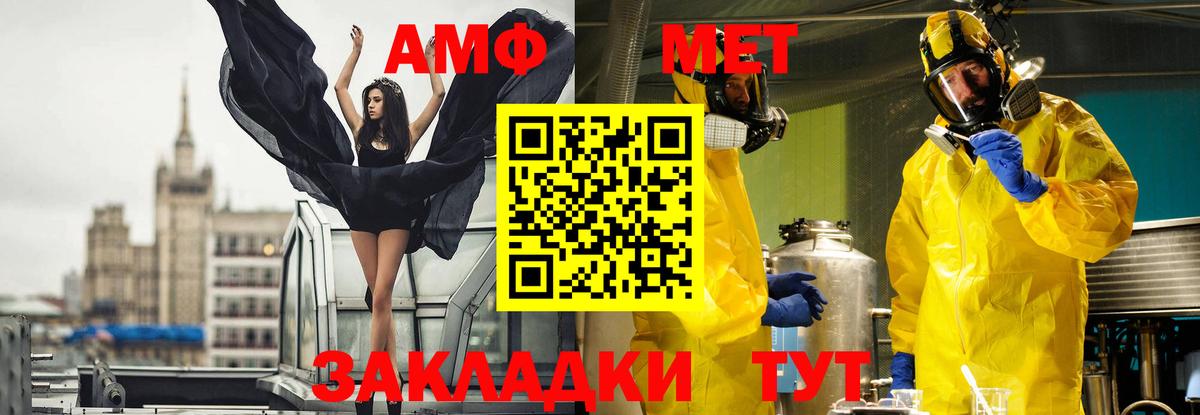 Первитин пудра  Метамфетамин  Первитин пудра  Абакан 