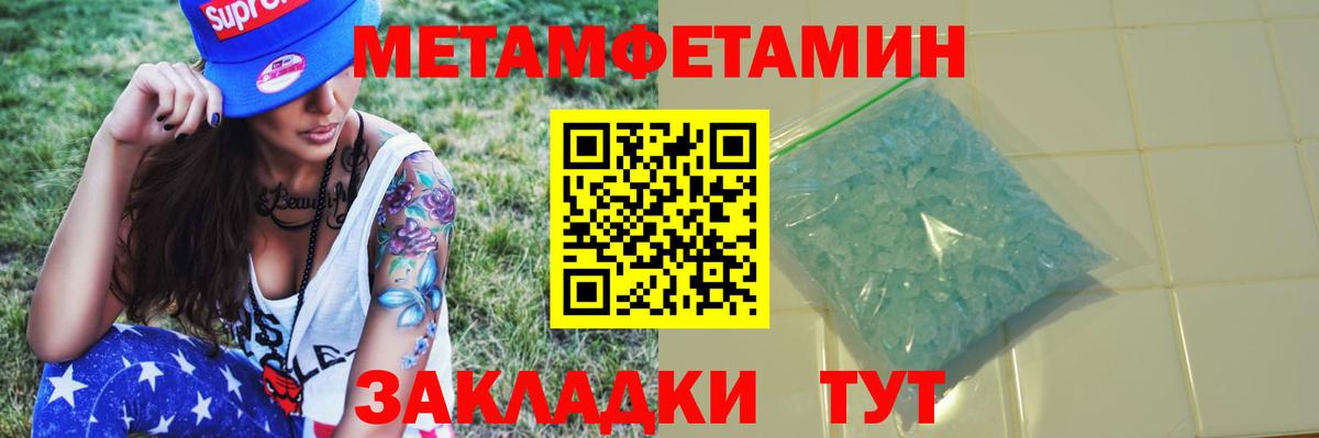 Первитин Methamphetamine  Вход с VPN  Абакан  Первитин Methamphetamine 